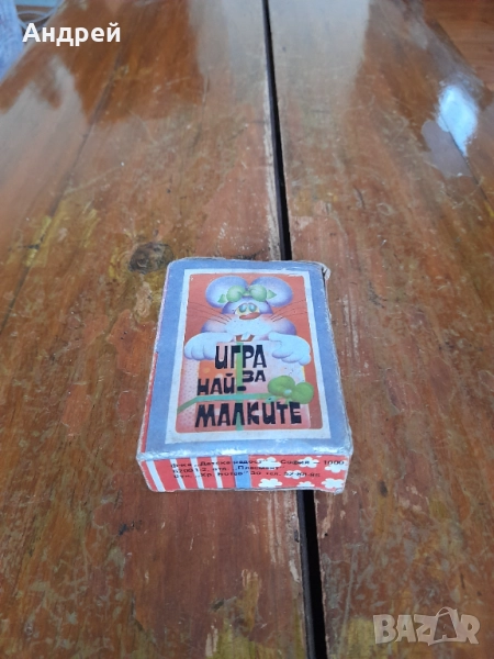 Стари карти Игра за най малките, снимка 1
