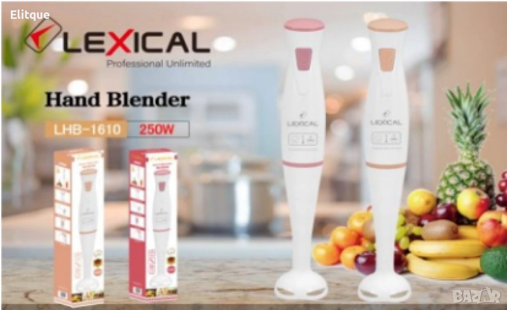 Ръчен блендер: Пълна свобода във вашата кухня LHB-1610; 2 години гаранция, снимка 1