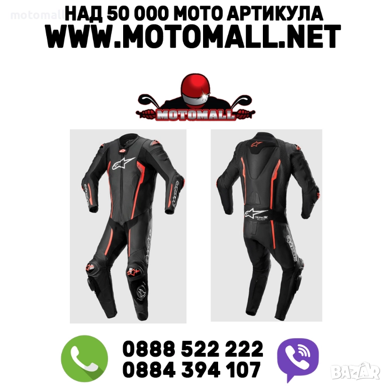 Кожен екип Alpinestars Missile V2 black/red, снимка 1