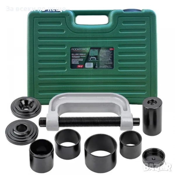 Скоба и втулки за монтаж и демонтаж на лагери и шарнири 10 части RockForce, снимка 1