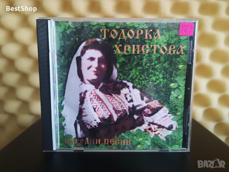 Тодорка Христова - Расло цвете, снимка 1