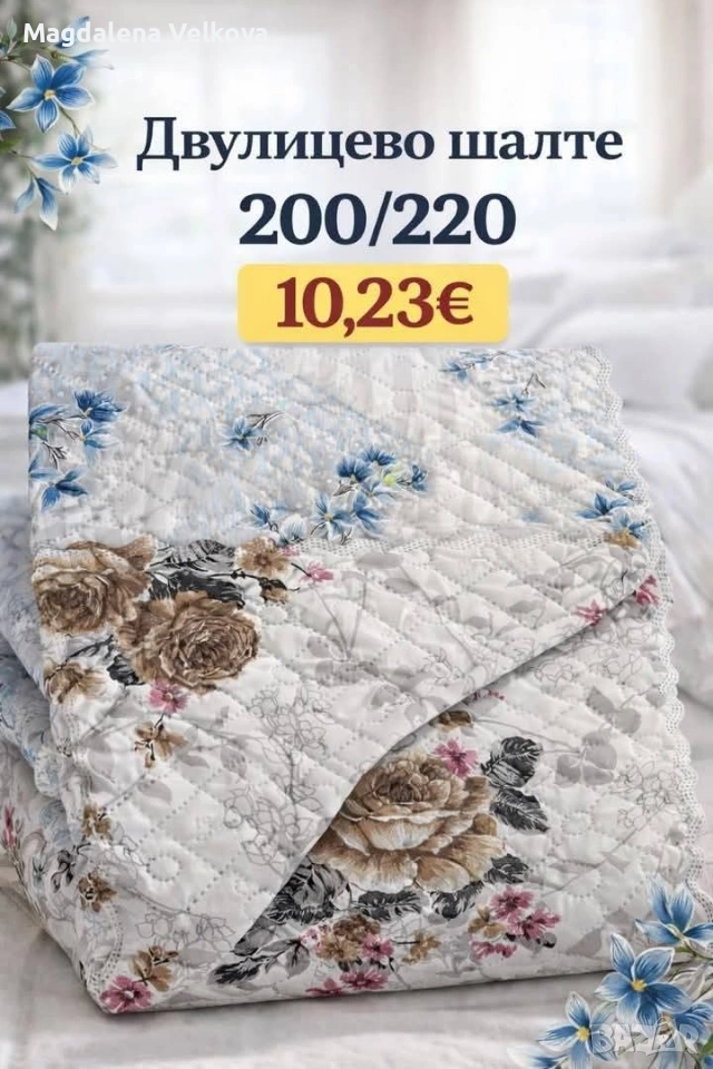 Шалте за спалня , снимка 1