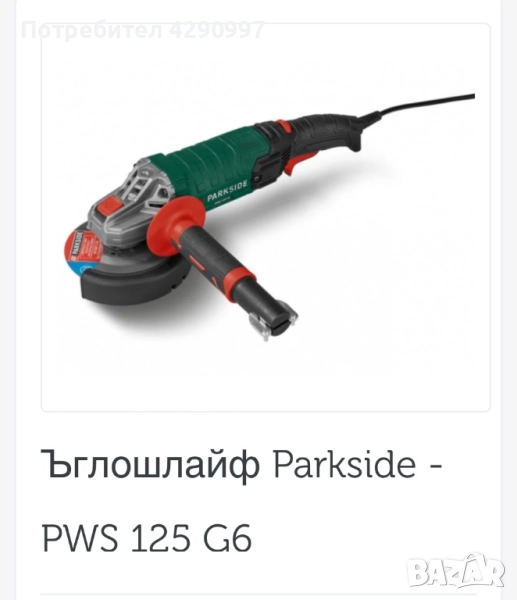 Ъглошлайф Parkside 125, снимка 1