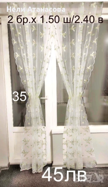  Пердета с бродерия, снимка 1