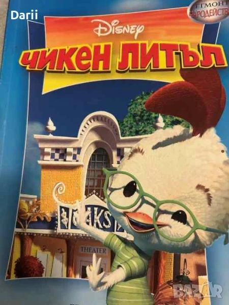 Чародейства: Чикен Литъл, снимка 1