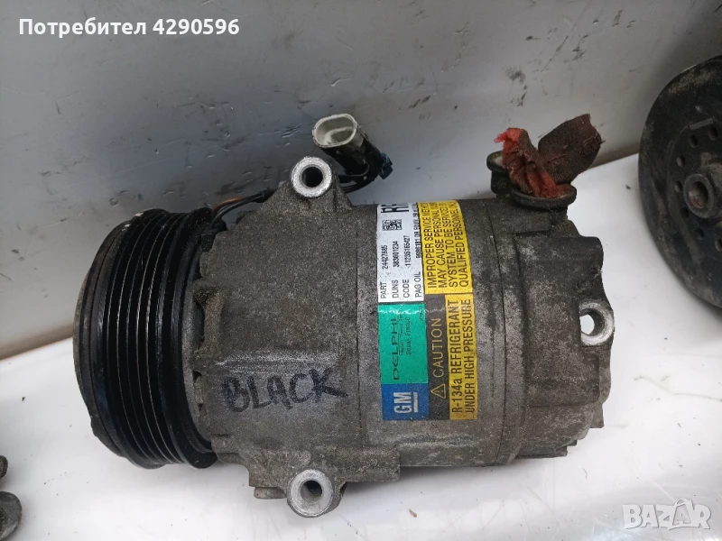 Компресор климатик за Opel - 24427685 RR, снимка 1