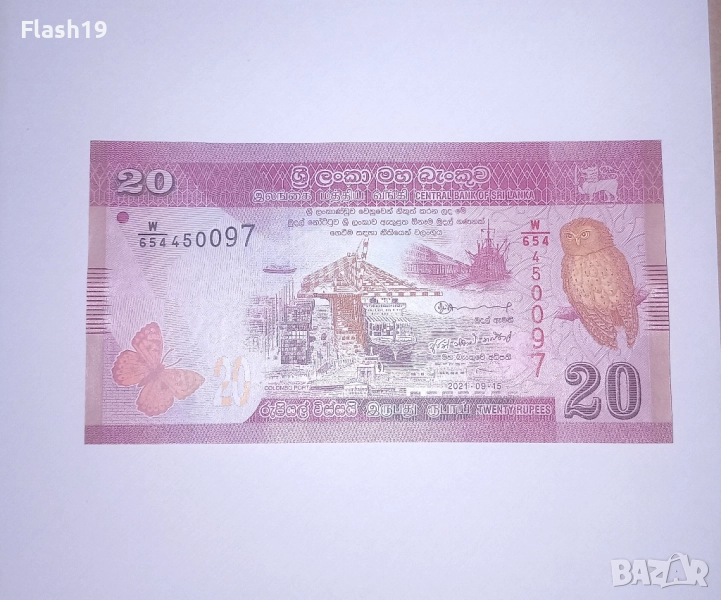 Шри Ланка 20 рупии 2021 UNC, снимка 1