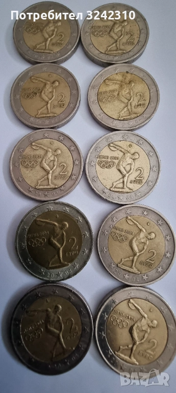 Монета от 2 евро, Олимпийските игри в Атина 2004, снимка 1