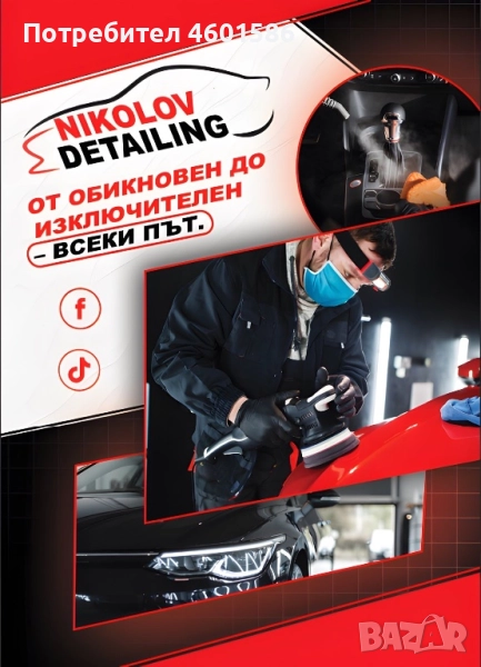 Полиране на фарове, снимка 1