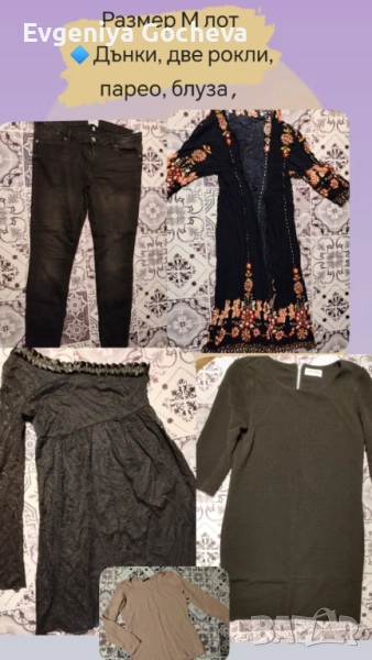 Дамски лот в размер L , снимка 1