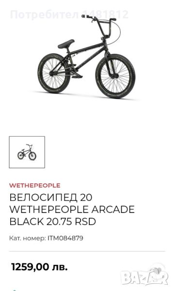 Велосипед BMX , снимка 1