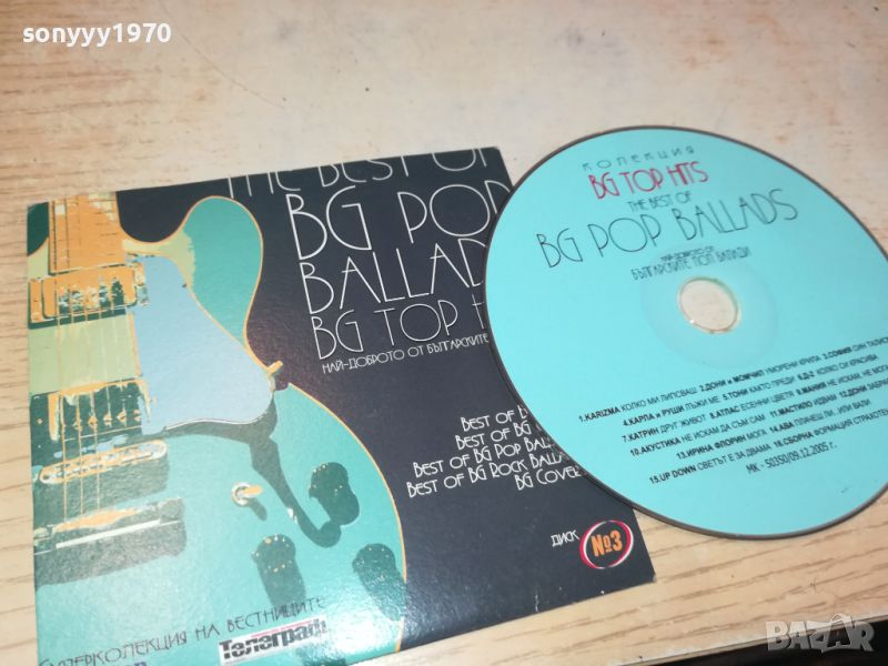 BG POP BALLADS CD 2404241044, снимка 1