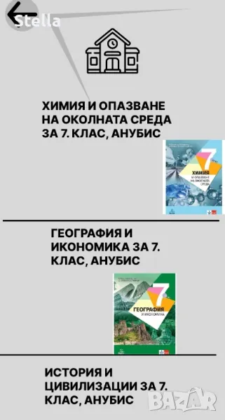 Продавам сайт за учебници или по Ваше желание, снимка 1