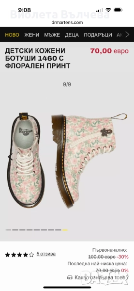Детски боти, снимка 1
