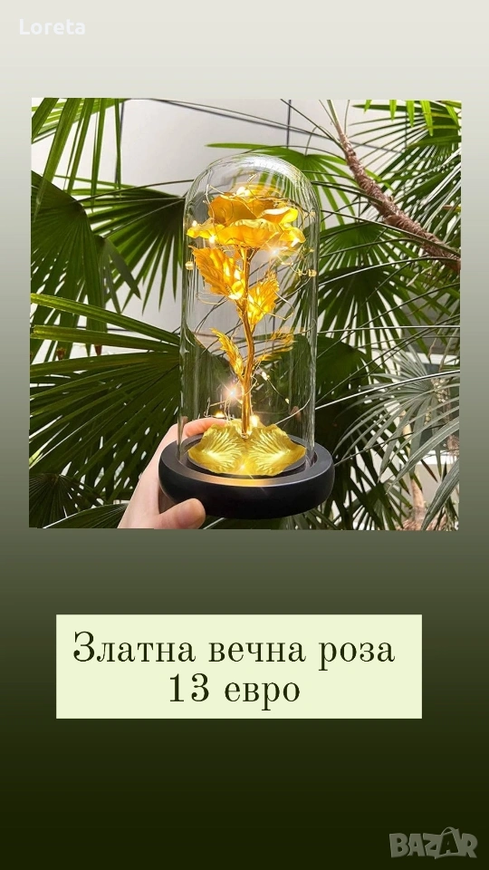 Вечна златна роза в купол ! Топ цена ! , снимка 1
