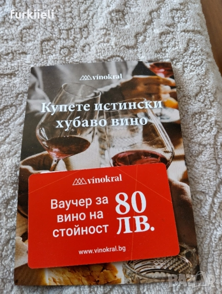 Подарявам при покупка , снимка 1