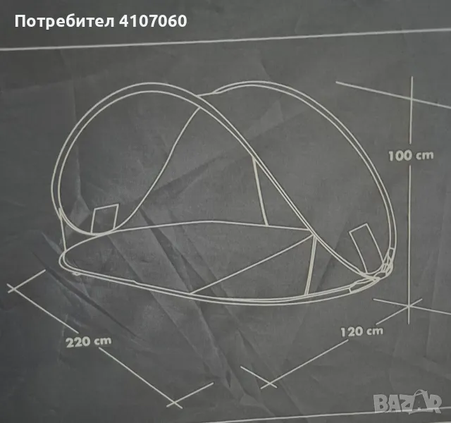 Продавам плажна палатка , снимка 1