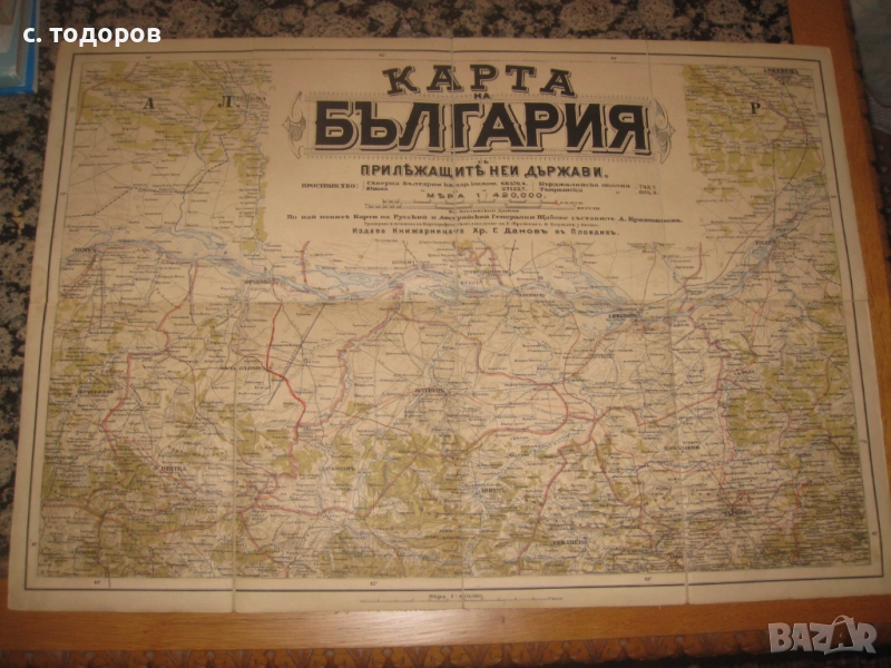 Карта на България съ прилежащите неи държави 1892 год., снимка 1