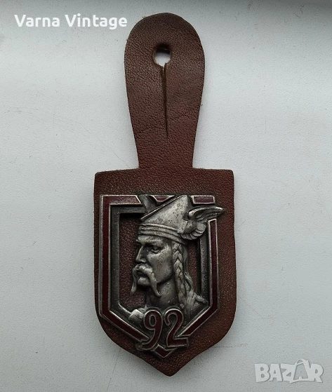 Полков знак на 92-ри пехотен полк. № А112. DRAGO Франция, снимка 1