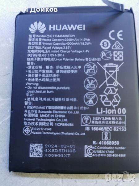 Батерия за Huawei P Smart Z , P20 Lite 2019 , Honor 9X , Y9 Prime 2019, снимка 1