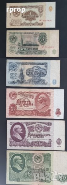 СССР . 1,3,5,10,25 и 50 рубли.  1961 година.  6 бройки., снимка 1