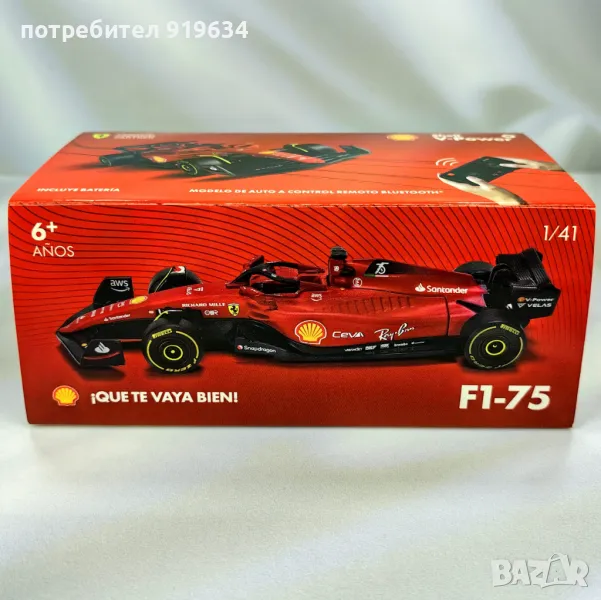 Ferrari F1-75 2022 с дистанционно управление от колекцията на Shell, снимка 1