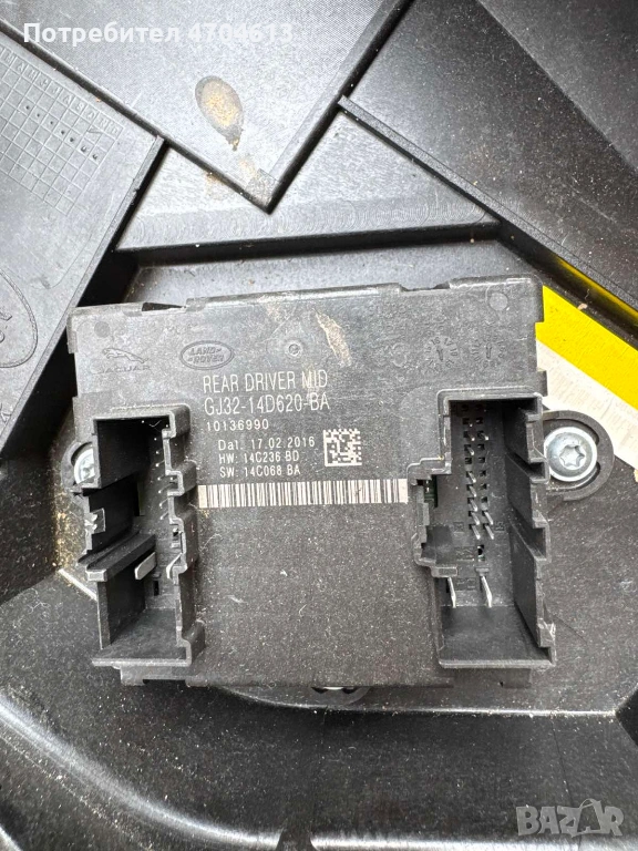 Модул за управление на задна дясна врата на Range Rover Evoque само за 50Eur. GJ32-14D620-BA, снимка 1