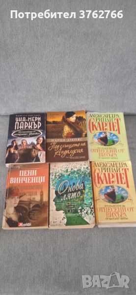 Книги, снимка 1