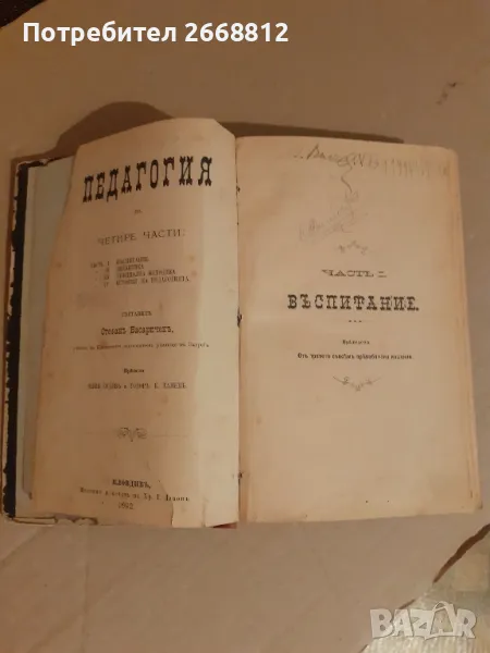 книга, снимка 1