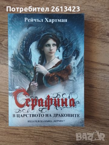 Продавам книги , снимка 13 - Енциклопедии, справочници - 46343569