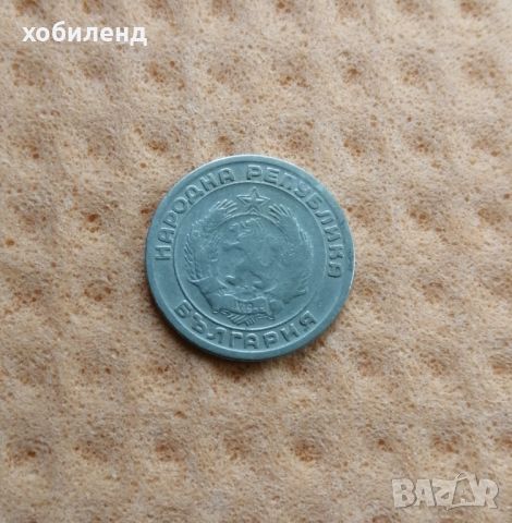 20 стотинки 1954 , снимка 2 - Нумизматика и бонистика - 45357896