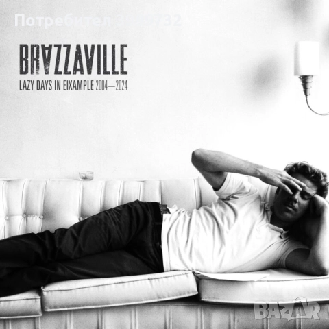 Грамофонна плоча Brazzaville - Lazy Days in Eixample, снимка 2 - Грамофонни плочи - 52451312