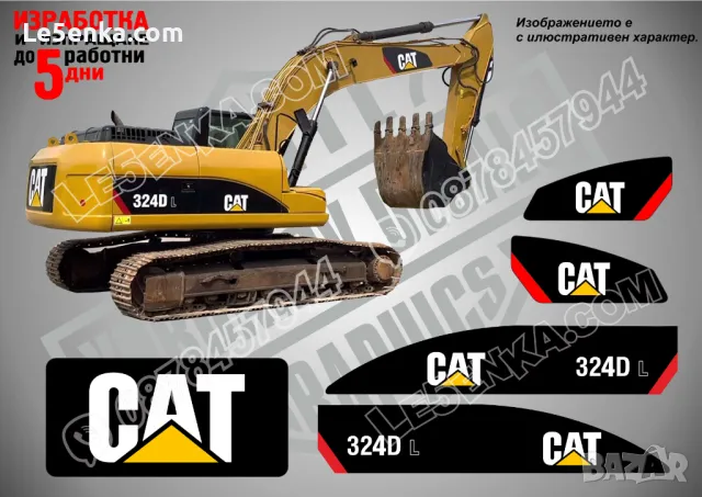 CAT Caterpillar 324DL стикери надписи, снимка 1 - Индустриална техника - 47221701