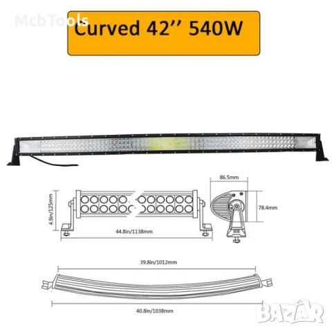 7D 7Д Диодни ЛЕД барове ИЗВИТИ/ LED BAR, снимка 4 - Аксесоари и консумативи - 47795548