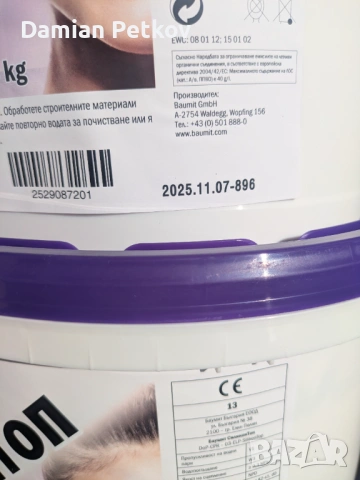 Продавам останали материали, снимка 2 - Изолации - 53322578