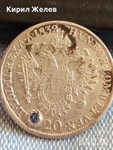 Сребърна монета 20 кройцера 1832г. Франц втори Австрия 52625, снимка 10 - Нумизматика и бонистика - 53083788