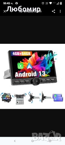 Мултимедия 10.6-инчово еднодиново автомобилно радио, въртящо се, 4G+64G Android 13 стерео 