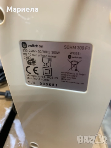 НОВ Ръчен миксер 300W с 2 комплекта бъркалки, снимка 4 - Миксери - 52688914