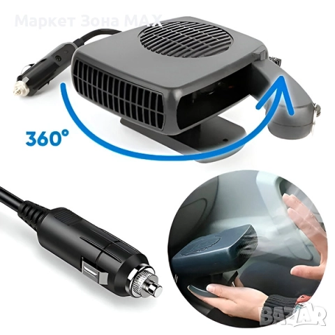 Автомобилен нагревател и обезскрежител BREEZY - 2 Степени топло и хладно , снимка 2 - Аксесоари и консумативи - 52860433