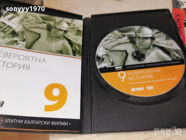 НЕВЕРОЯТНА ИСТОРИЯ ДВД 2004262147L1, снимка 10 - DVD филми - 54258790