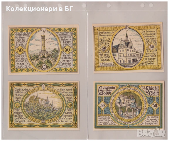 ЛОТ ЧЕТИРИ БАНКНОТИ ОТ ГЕРМАНИЯ  „Colditz“