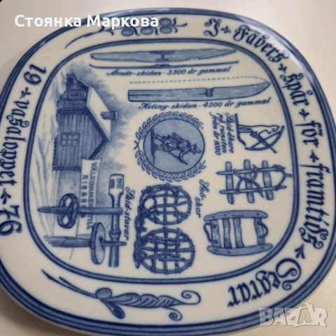 Колекционерска чиния за стена-Рьорстранд-Швеция, снимка 2 - Колекции - 53021010