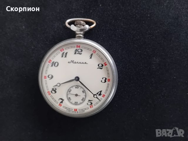 Джобен часовник - Молния - СССР - КОРАБ , снимка 9 - Джобни - 46451147