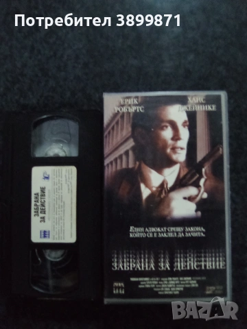 Продавам видеокасети цена 19.56 лева