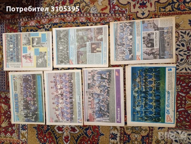 Вестник Старт, Меридиан, Стадион , снимка 9 - Други - 54239201