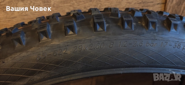 продават се три гуми за Ендуро 29" 29х2.60 и 29х2.50, снимка 3 - Части за велосипеди - 52893789