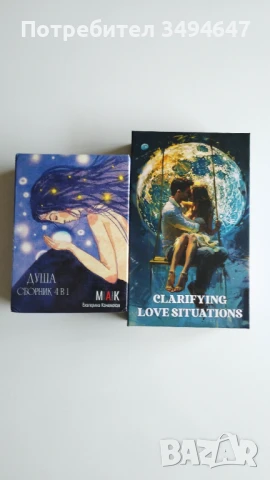 Оракули. Само са отворени и снимани.