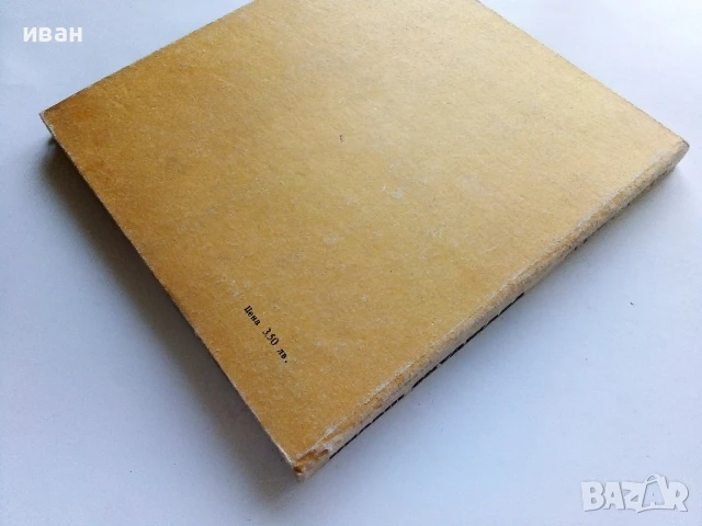 Поети с китара - Булат Окуджава - 1985г., снимка 7 - Други - 50927497