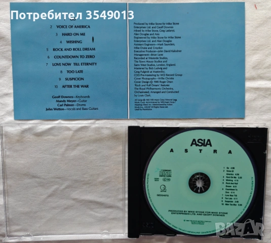 Неофициални cd / цд компакт дискове - нови - ASIA [BEST SELLING ALBUMS], снимка 10 - CD дискове - 53998246