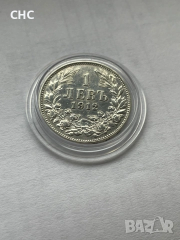 1 лев 1912 година. Сребърна монета., снимка 4 - Нумизматика и бонистика - 53467518